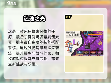 🔥2025超火免费光游戏推荐✨截图4