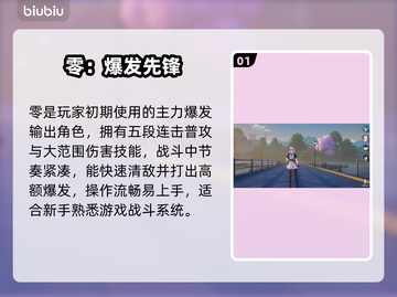 异环御三家阵容🔥强度炸裂！💥截图2