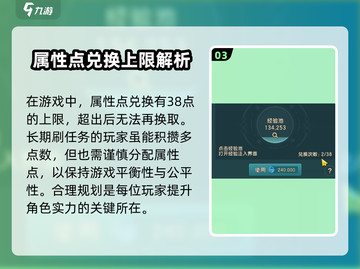 魔力宝贝复兴⚡经验池用法大揭秘！快速升级必备🔥截图4