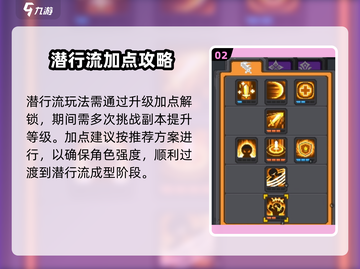 《元气骑士前传潜行流派玩法大揭秘！》🕵‍♂🎮截图3