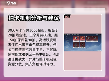 航海王壮志雄心🔥氪金程度大揭秘！💰截图4