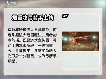 尤弥尔传奇🔥弓箭手职业超强解析！🌟截图3