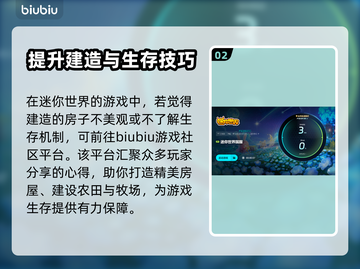 迷你世界卡顿？💥一招解决流畅玩🔥截图3