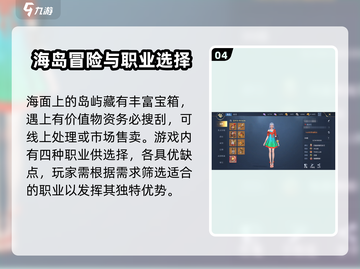 黎明之海🔥怪奇日记3获取方式大揭秘！快来拿下💎截图5