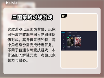 三国杀延迟高？选对加速器秒变流畅🔥🎮截图2