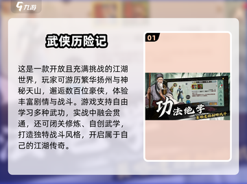 🔥2025爆款武侠游戏合集💥🎮截图2