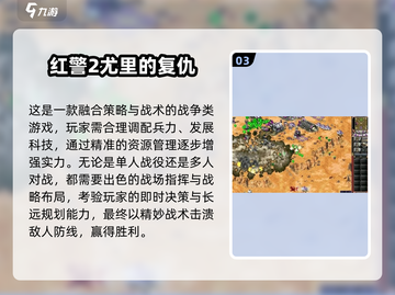 🔥2025必玩红警单机手游推荐！🎮截图4