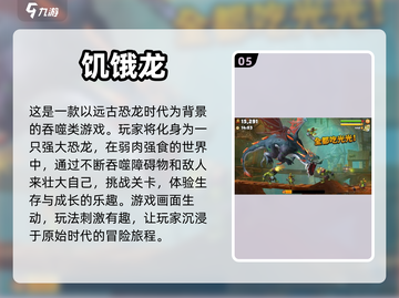 🔥超有趣！这些吞噬游戏让你欲罢不能🎮截图6
