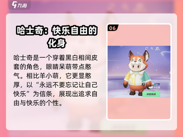 元梦之星🎉所有角色大揭秘，公测角色大全在这里！截图7