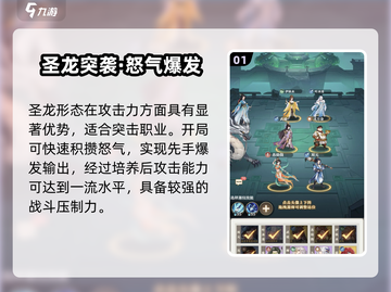 《元尊手游》圣龙周元强度爆表💥截图2