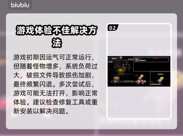 BerserkorDie黑屏闪退？网络优化神器来啦！💥🔥截图3