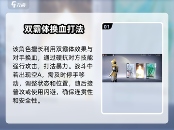 奥特曼传奇英雄2泰迦煜坤🔥技能技巧全揭秘！截图2