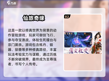 2025必玩！唯美仙侠手游TOP榜✨画质绝美截图3