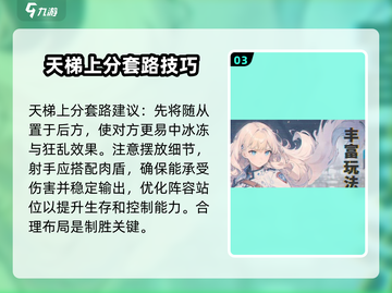 吟游战记😎天梯上分技巧大公开！🚀截图4