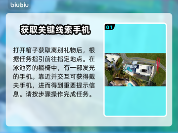 死亡岛2清洁溜溜任务全流程🔥超简单攻略！🎮截图2
