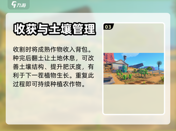 沙石镇时光种地方法💡超简单技巧，必看！截图4