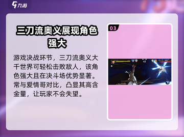 航海王壮志雄心！索隆信物大起底💎截图4