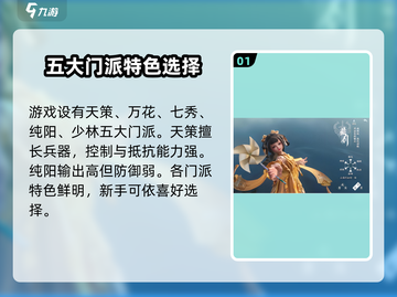 剑网3无界新手必看🔥超全攻略助你称霸江湖！截图2