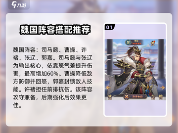 幻想名将录平民最强🔥阵容搭配推荐！🚀截图2