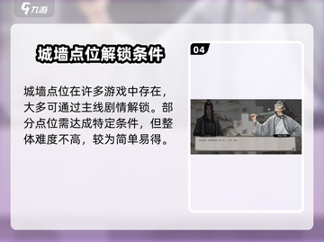 鬼谷八荒🔥仙盟古城墙翻越秘籍💡游戏流截图5