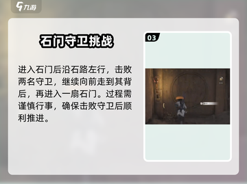 燕云十六声🔥障面窟位置大起底！速来探秘📍截图4
