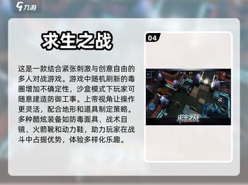 🔥2023必玩联机生存手游下载大全🔥截图5