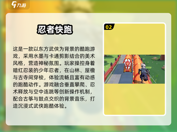 🔥2025高人气酷跑手游推荐来了！🎮💥截图3