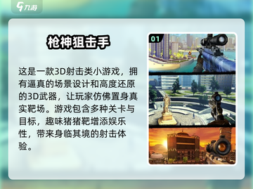 🔥2025必玩！经典手机枪战游戏大全下载攻略🔫截图2