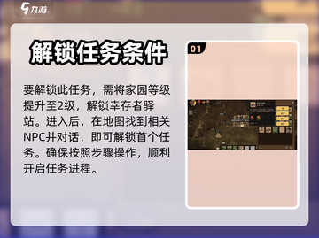 饥荒新家园🔥大力士任务挑战完成攻略🎉截图2