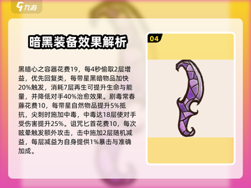 🎮背包乱斗手游物品全揭秘！🔥截图5