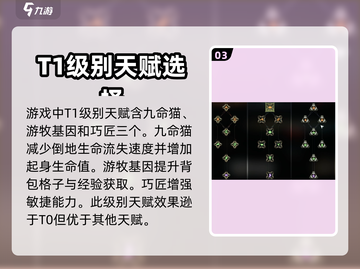 代号56天赋这样选，轻松躺赢！🎮🔥截图4