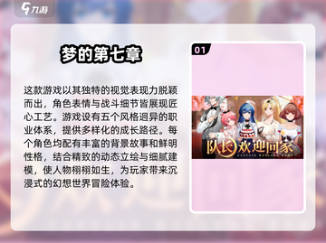 🔥2025零氪手游推荐，这些游戏太上头了！🎮截图2