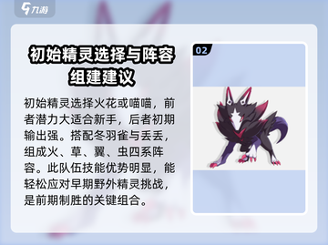 洛克王国世界🔥最强开荒阵容揭秘！🎉截图3