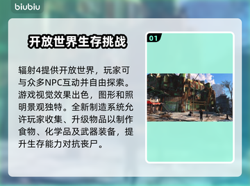 辐射4闪退？这几招教你轻松解决💥🎮截图2
