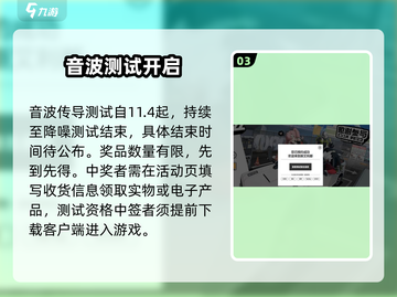 🎵绝区零音波活动限时开启！截图4