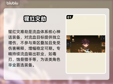 🔥《酋长你别跑》神装全揭秘！⚔截图2