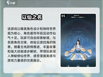 🔥2025最受欢迎的放置类武侠手游推荐💥截图6