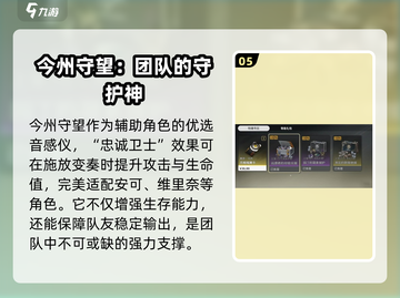 鸣潮 NIGHT灵魂武器🔥精选攻略✨截图6