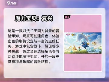 🔥2024高人气宝贝系列游戏合集来啦！玩到停不下来🎮截图4