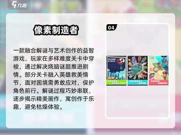 🔥2025必玩像素经营手游TOP榜🎮截图5