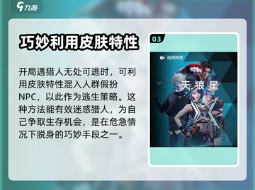 零号任务厨师打法攻略🔥超简单技巧分享！截图4