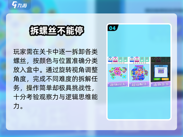 🔧2025最火解螺丝游戏Top5截图5