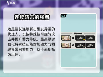 绝区零派派韦尔🔥超强详细介绍来啦！截图3