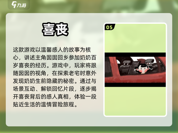 🔥2024必玩单机游戏下载大全🎮截图6