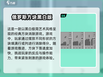 大人们小时候玩的游戏大盘点🎉怀念吗？截图9