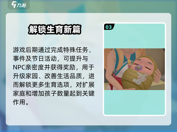《沙石镇时光》能生几个娃？👶截图4