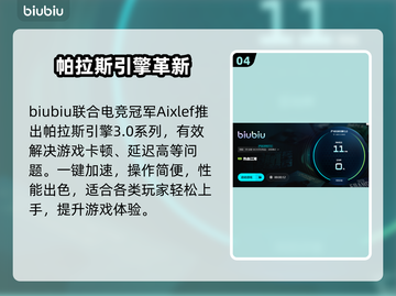 🔥《热血江湖加速器推荐！》💥🎮截图5