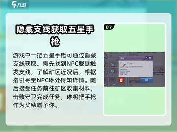 阿瑞斯病毒2隐藏物品大揭秘💥🔥截图8