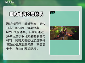 剑灵2国服上线时间🔥超详细一览🎉截图4