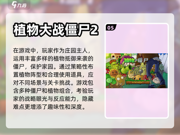 🔥2023青少年必玩16+游戏推荐🎮截图6